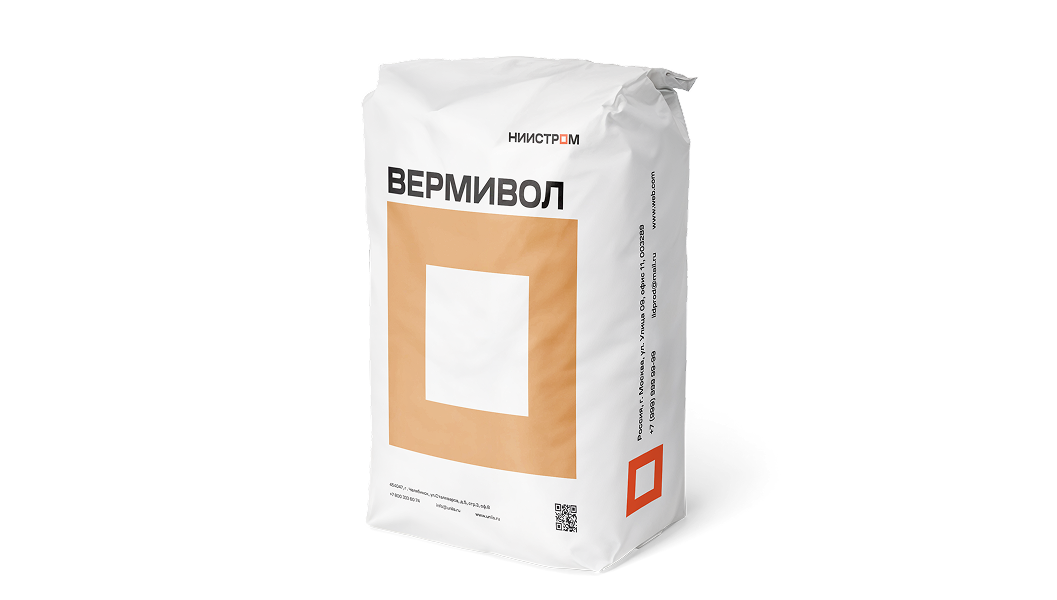 Вермивол